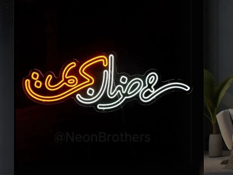 Why Businesses Need Neon Signs This Ramadan (With Examples) ?