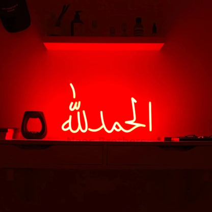 Alhamdulillah (ٱلْحَمْدُ لِلَّٰهِ) Islamic Arabic Calligraphy Neon LED Sign for Home and Office