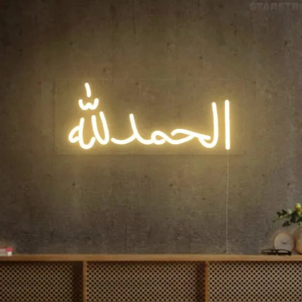 
Warm yellow Alhamdulillah (الحمد لله) neon sign