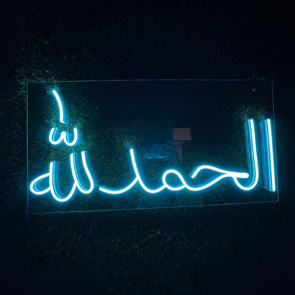 white neon Alhamdulillah (الحمد لله) neon sign