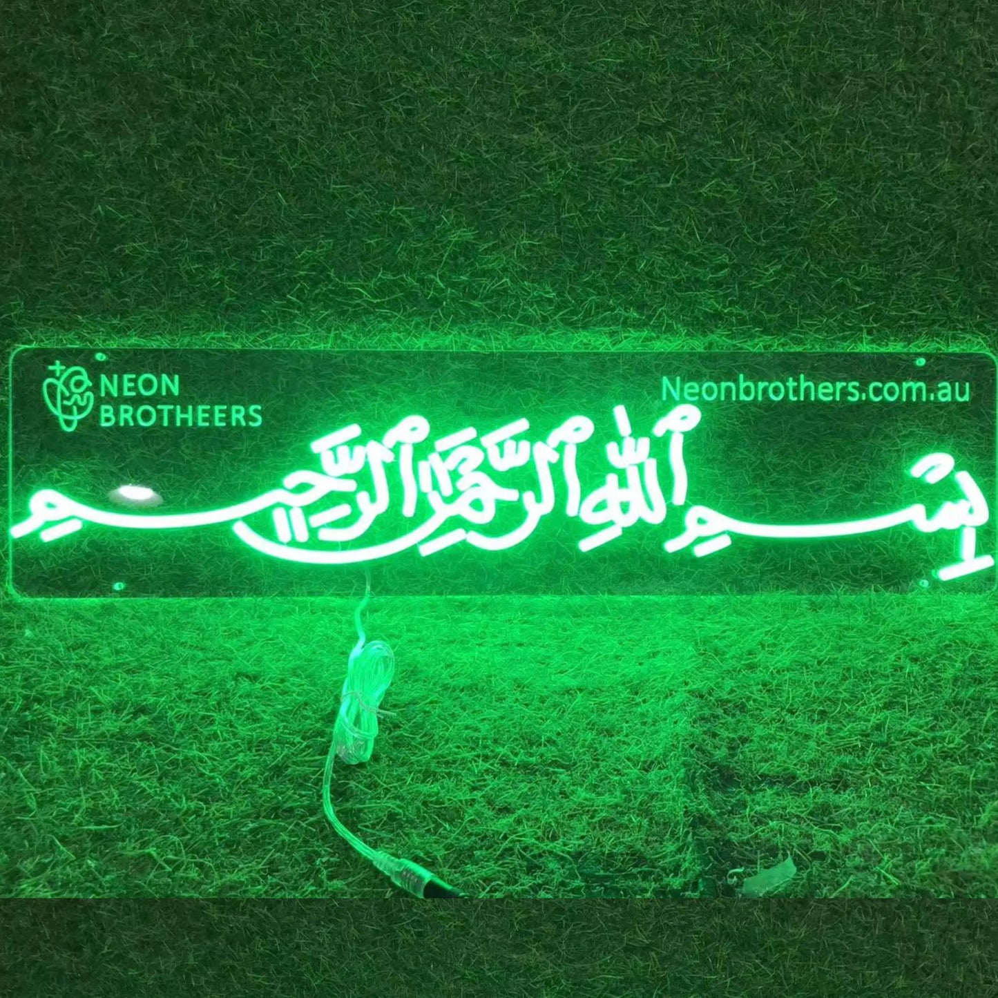 Bismillah Neon Sign - بسم الله الرحمن الرحيم - Islamic Neon Light